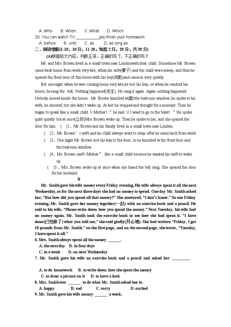 人教新目标英语八年级上册unit3单元检测题（无答案）02