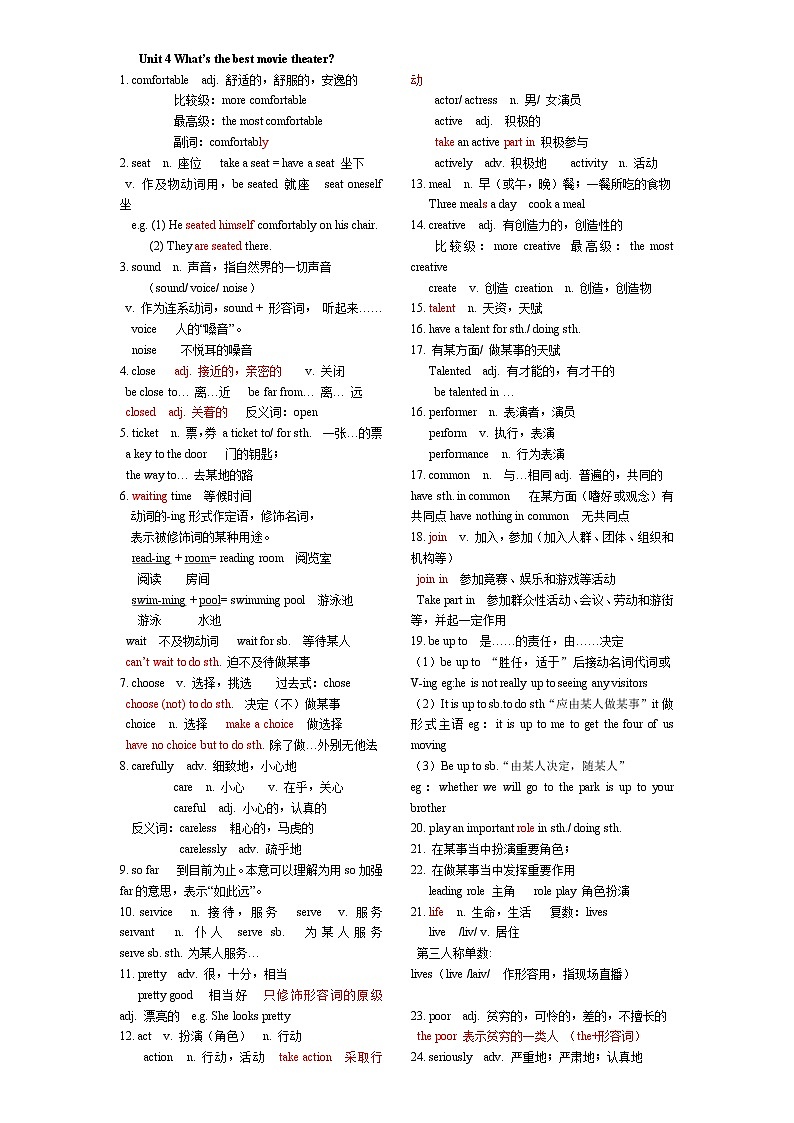 人教新目标英语八年级上册unit4单元知识点总结+练习题（无答案）学案第1页