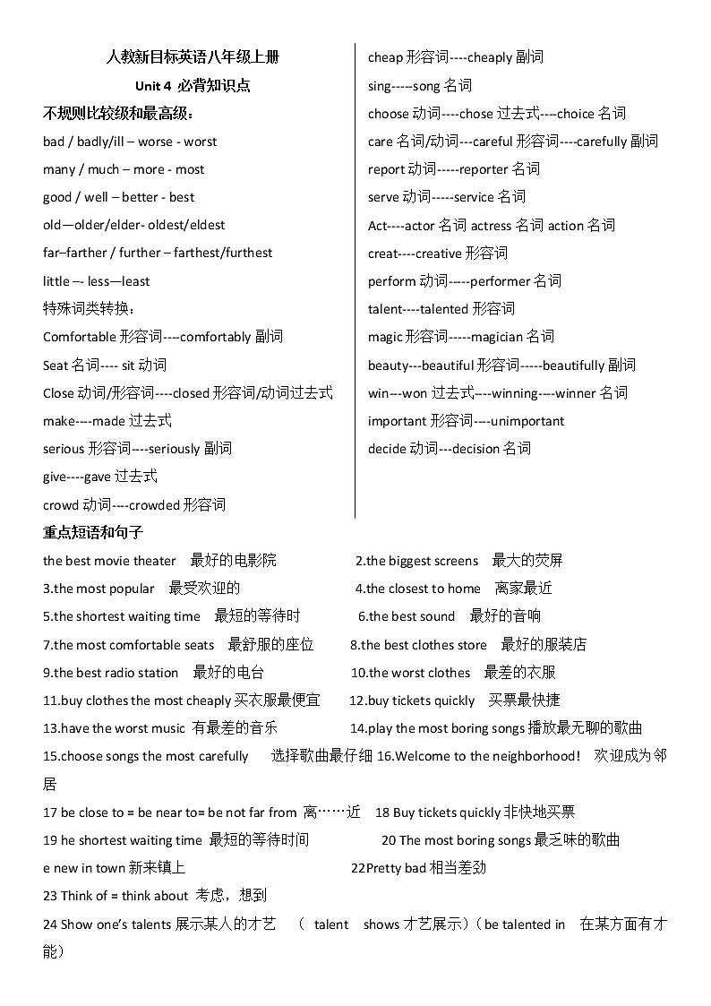 人教新目标英语八年级上册unit4知识点总结学案第1页