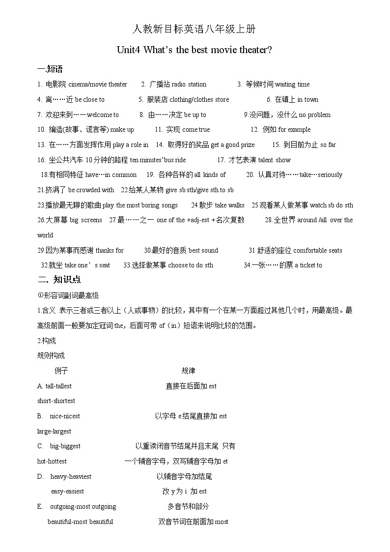人教新目标英语八年级上册unit4单元知识点总结学案01