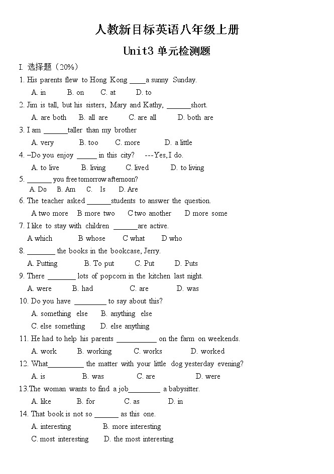 人教新目标英语八年级上册Unit3单元试题（含答案）01