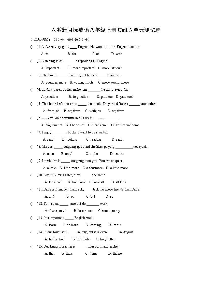 人教新目标英语八年级上册Unit3单元测试题（含答案） (2)01