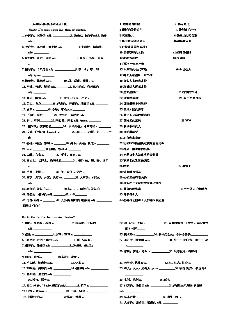 人教新目标英语八年级上册unit3知识点归纳总结学案01
