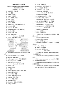 初中英语人教新目标 (Go for it) 版八年级上册Unit 6 I’m going to study computer science.综合与测试导学案