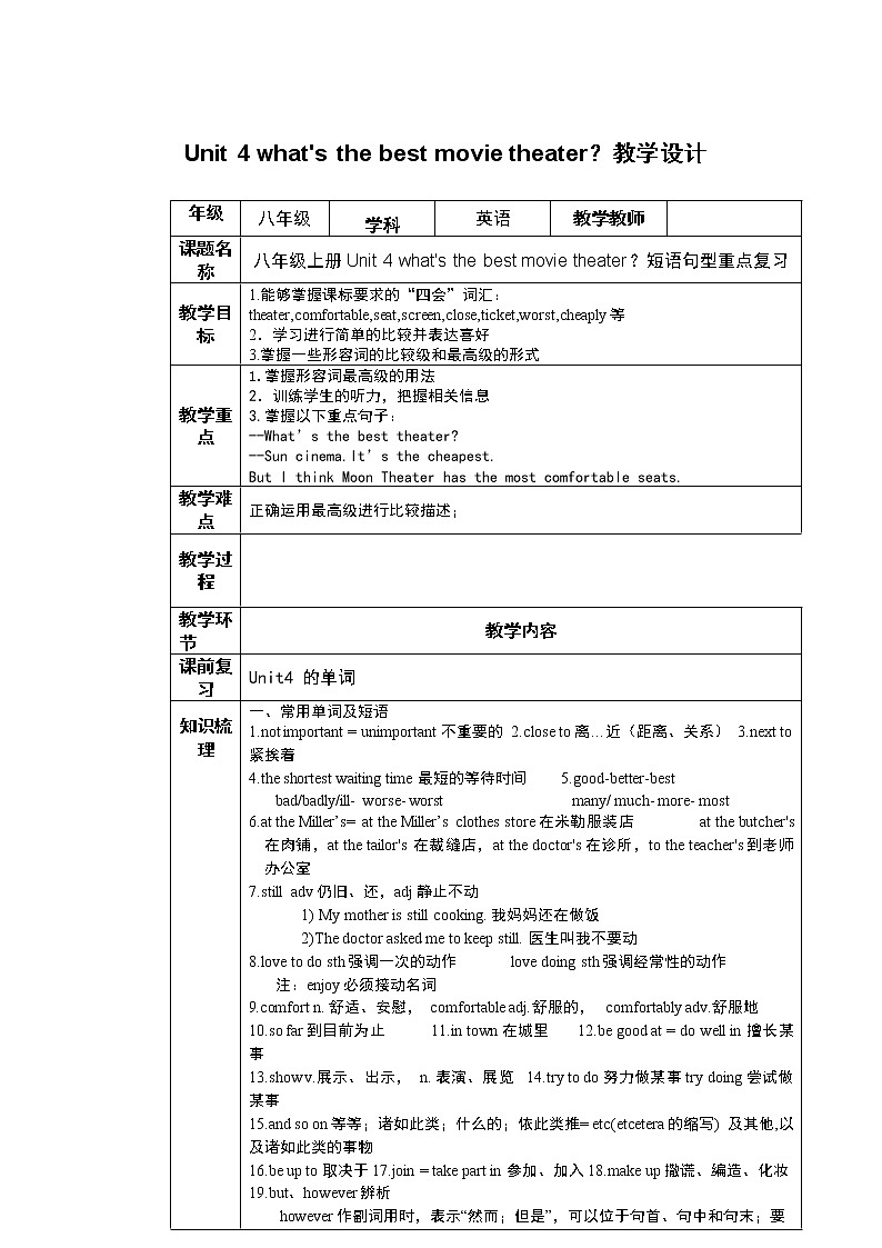 人教新目标英语八年级上册unit4单元复习教案第1页