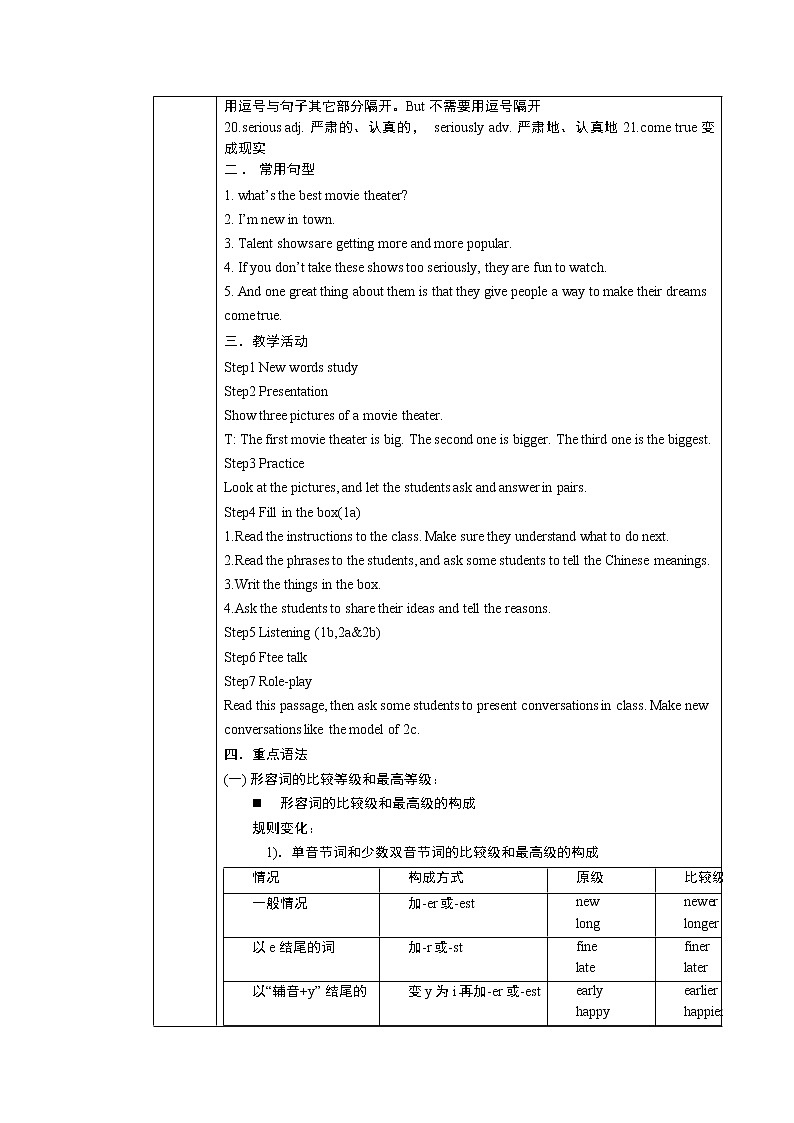 人教新目标英语八年级上册unit4单元复习教案第2页