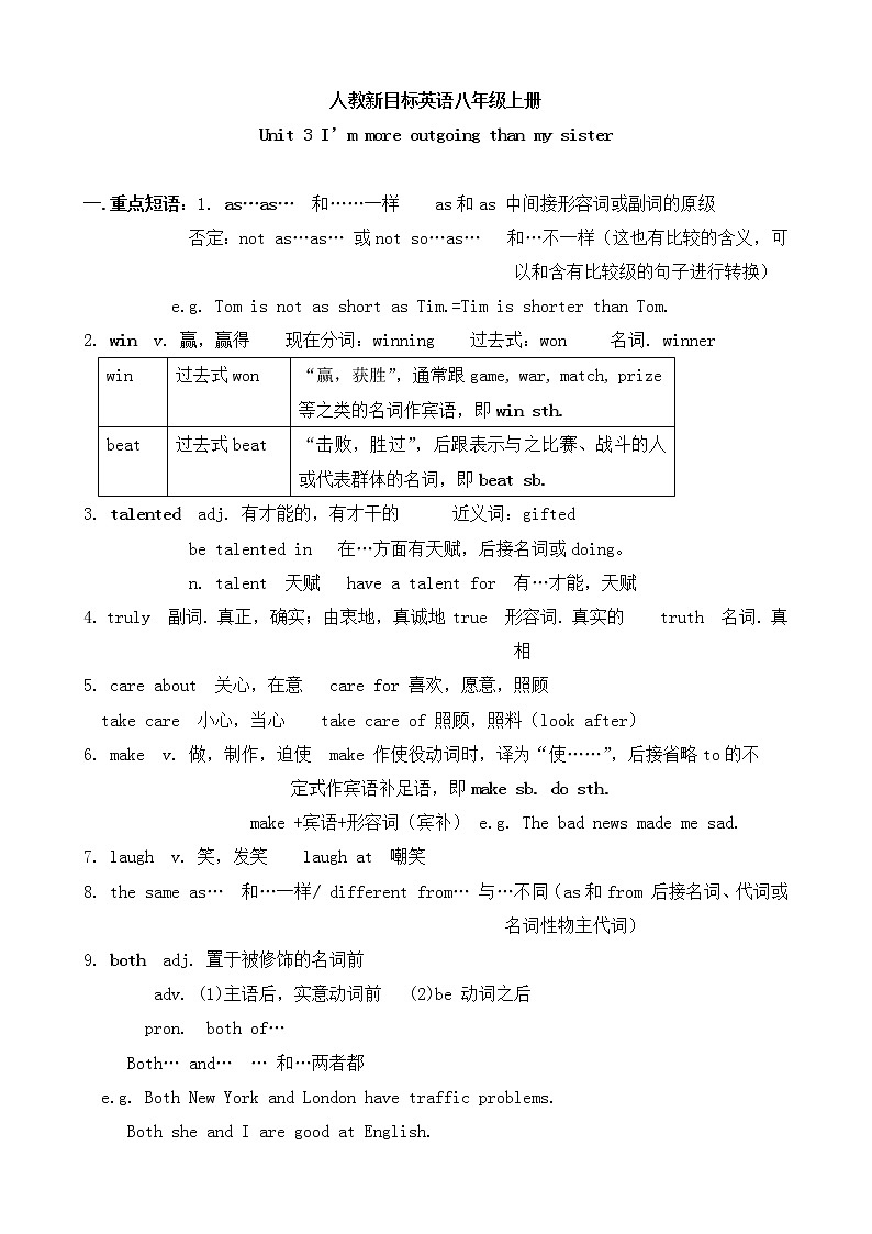 人教新目标英语八年级上册unit3单元知识点归纳总结 (2)学案01