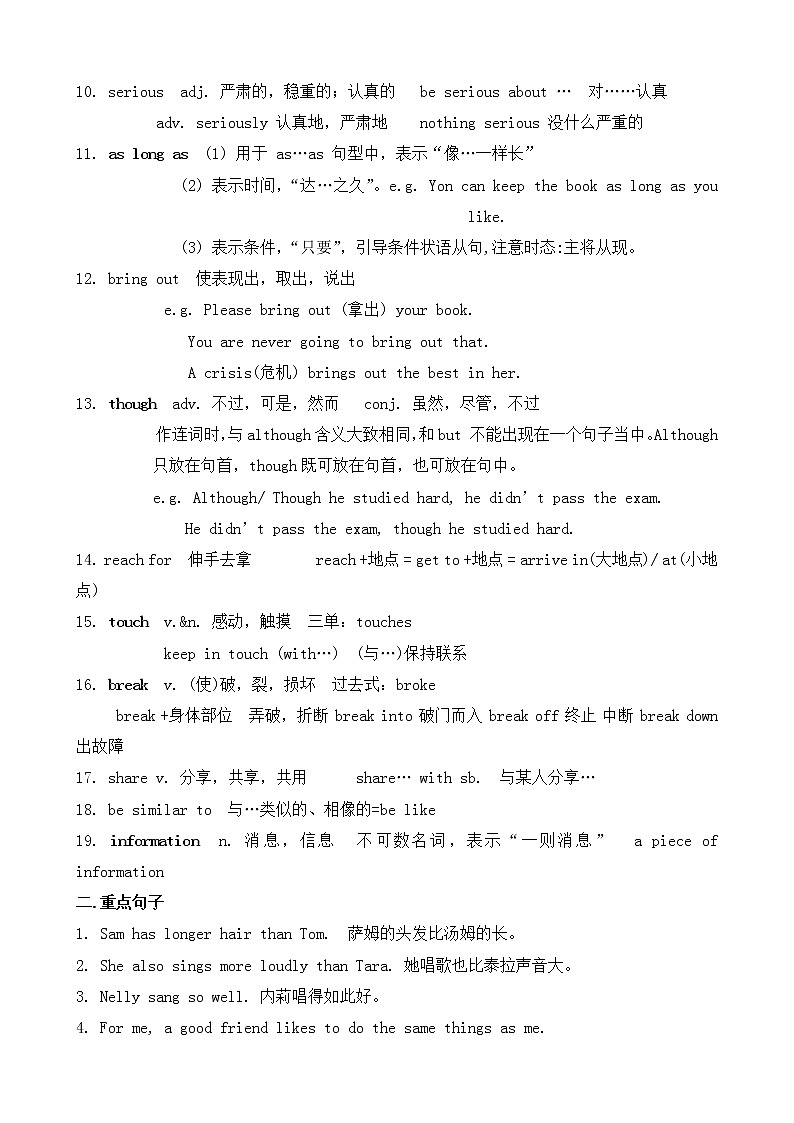 人教新目标英语八年级上册unit3单元知识点归纳总结 (2)学案02