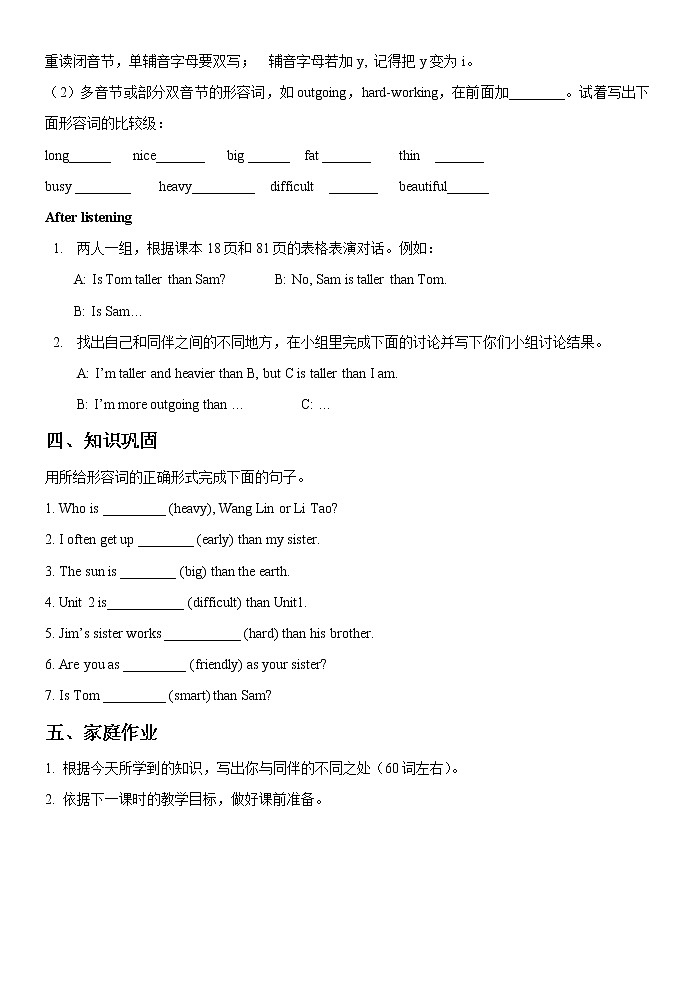 人教新目标英语八年级上册Unit-3全单元教案（无答案）第3页