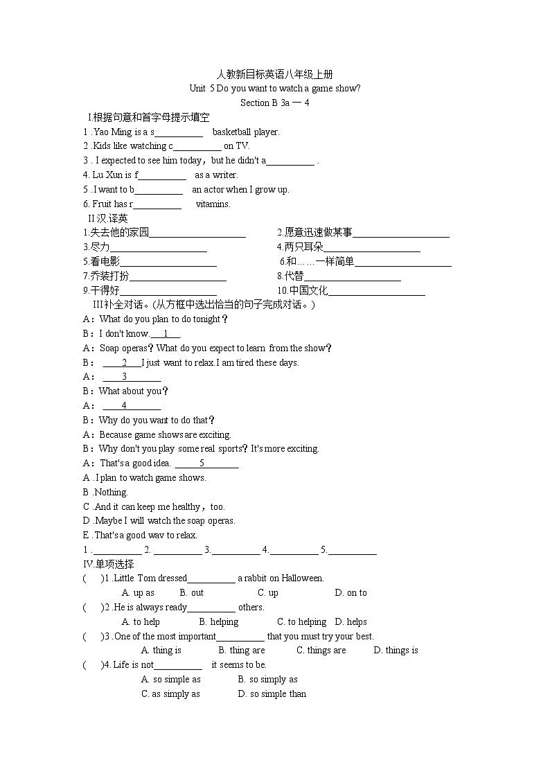 人教新目标英语八年级上册Unit-5  Section B 3a一4课时练习题（无答案）01