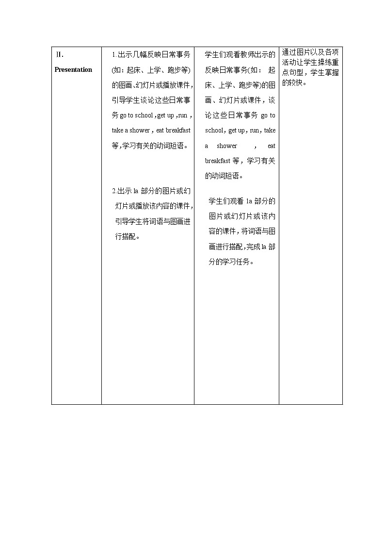 人教版Unit2 What time do you go to school全单元表格教案02