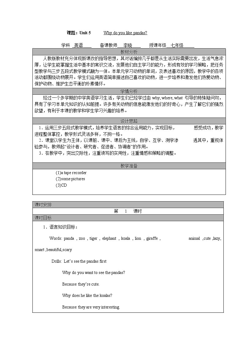 人教版Unit5 Why do you like pandas全单元表格教案01