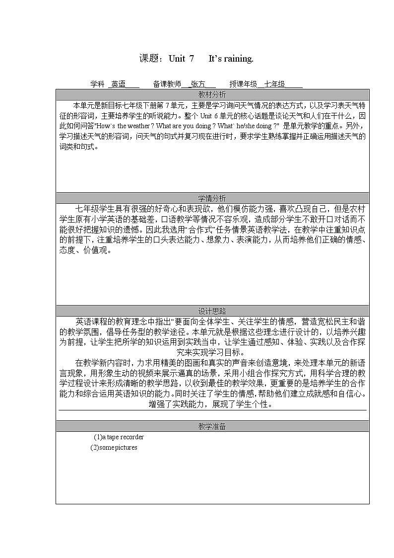 人教版Unit 7   It’s raining全单元表格教案01