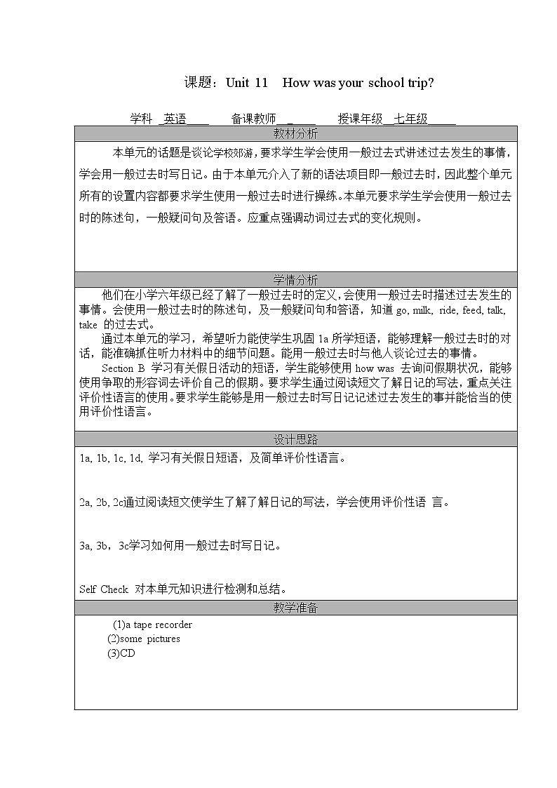 人教版Unit 11  How was your school trip全单元表格教案01