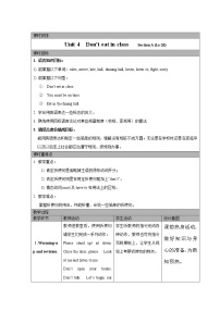 2021学年Section A第一课时教学设计及反思