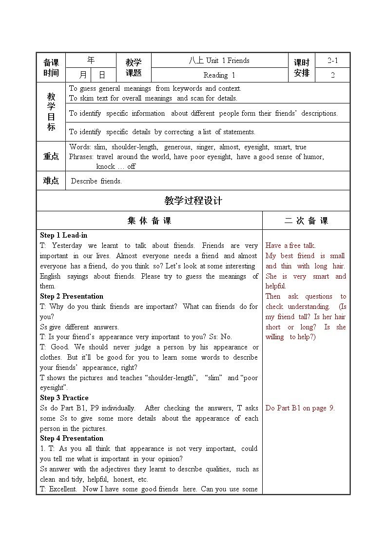 牛津译林版8A Unit 1 reading1教案+课件+课时练+音频01