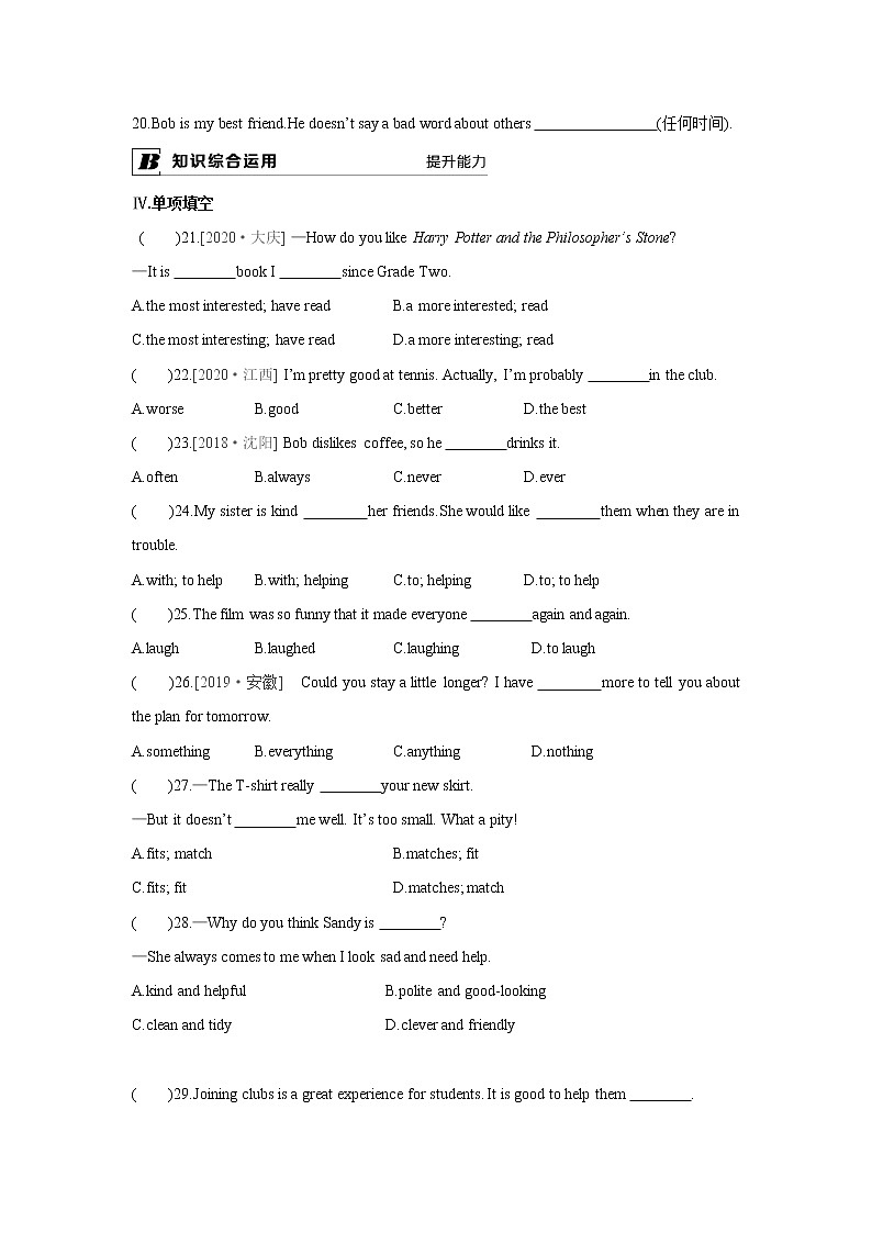 第3课时　[Unit 1 Period 3 Reading Ⅱ]课时练第2页