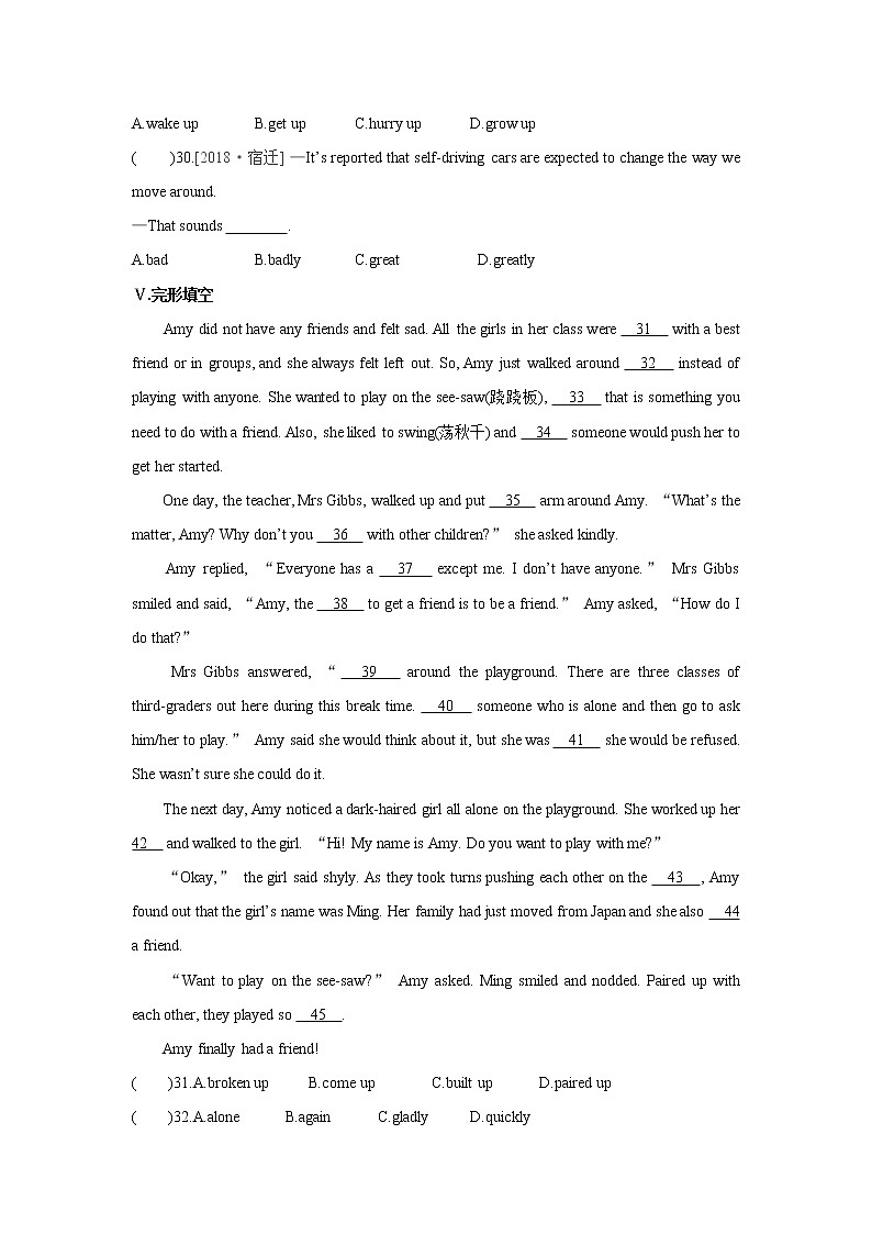第3课时　[Unit 1 Period 3 Reading Ⅱ]课时练第3页