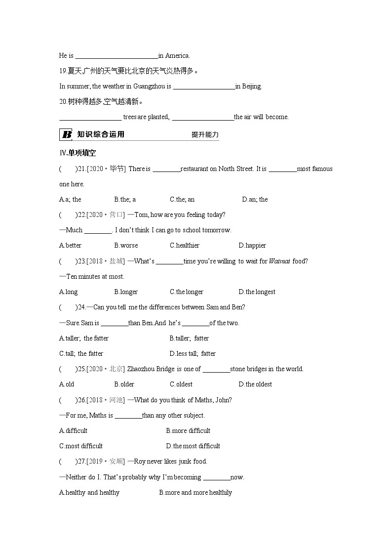 牛津译林版8A Unit 1 rgrammar教案+课件+课时练02