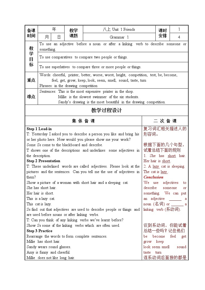 牛津译林版8A Unit 1 rgrammar教案+课件+课时练01