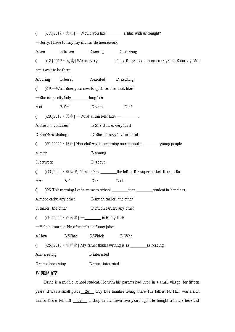 牛津译林版8A unit1 Integrated skills&study skills教案+课件+课时练+音频02