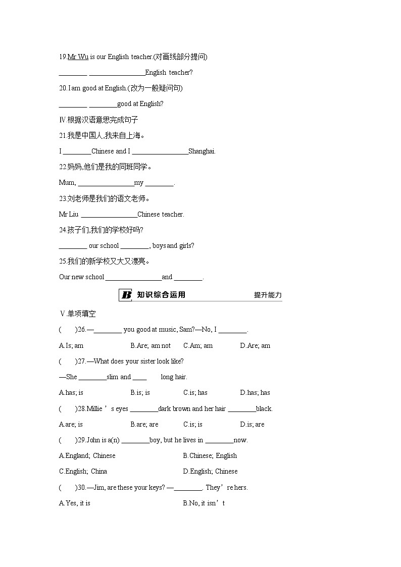 第3课时　[Unit 1 Period 3 Grammar]课时练第2页