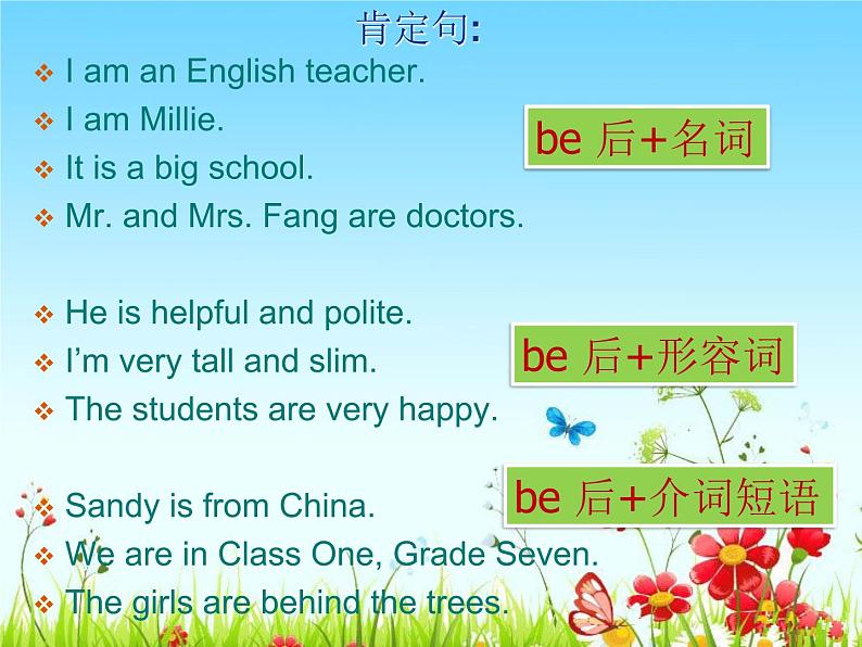 Unit1 Period3第5页