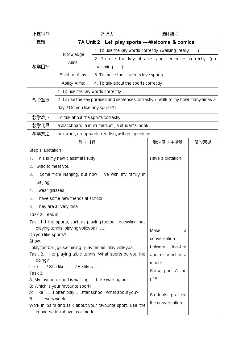 牛津译林版7A unit2 welcome to unit教案+课件+课时练+音频01