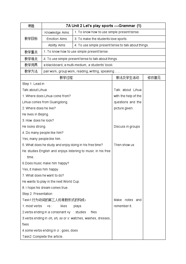 7A unit2 grammar1教案第1页