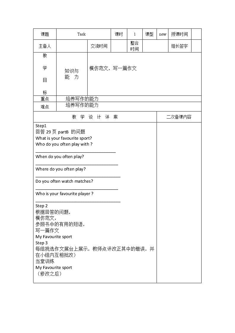牛津译林版7A unit2 task教案+课件+课时练+音频01