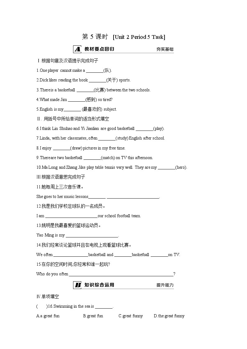 牛津译林版7A unit2 task教案+课件+课时练+音频01