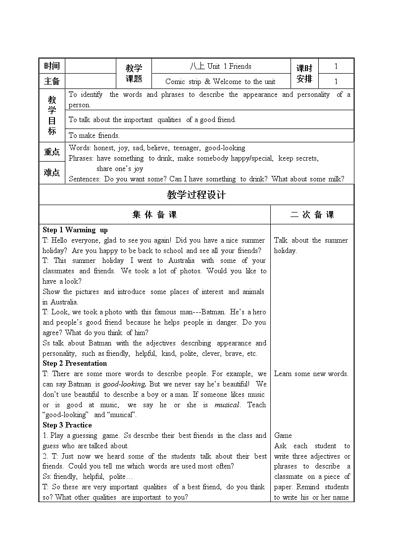 牛津译林8A unit1 welcome to the unit 教案+课件+课时练+音频01