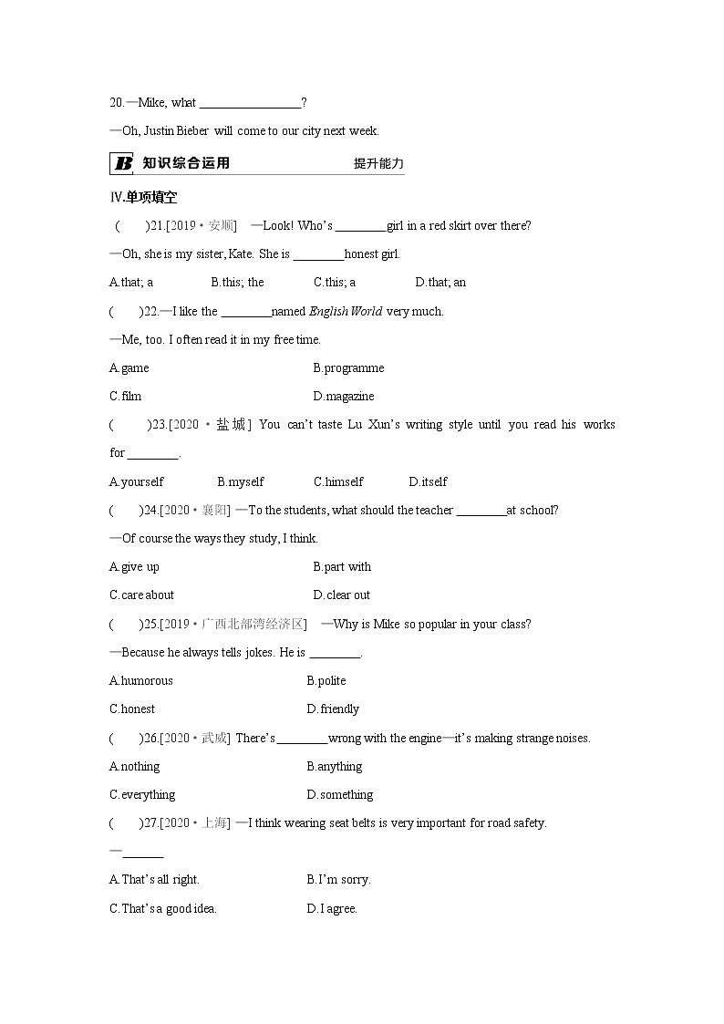 牛津译林8A unit1 welcome to the unit 教案+课件+课时练+音频02