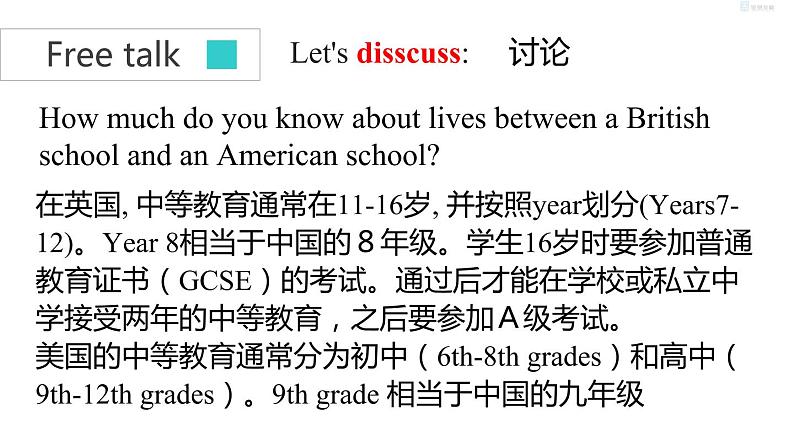 牛津译林版8A unit2 reading1教案+课件+课时练+音频06