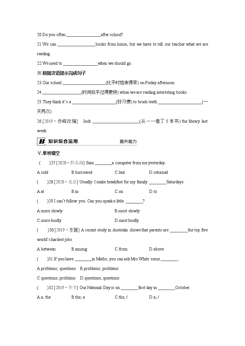 牛津译林版8A unit2 reading1教案+课件+课时练+音频02