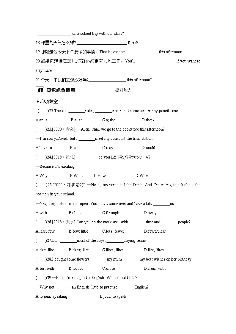 牛津译林8A unit2 welcome to the unit教案+课件+课时练+音频02