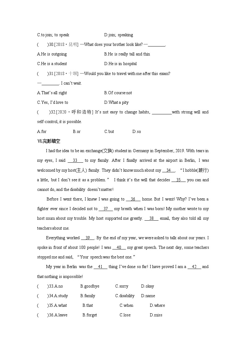 牛津译林8A unit2 welcome to the unit教案+课件+课时练+音频03