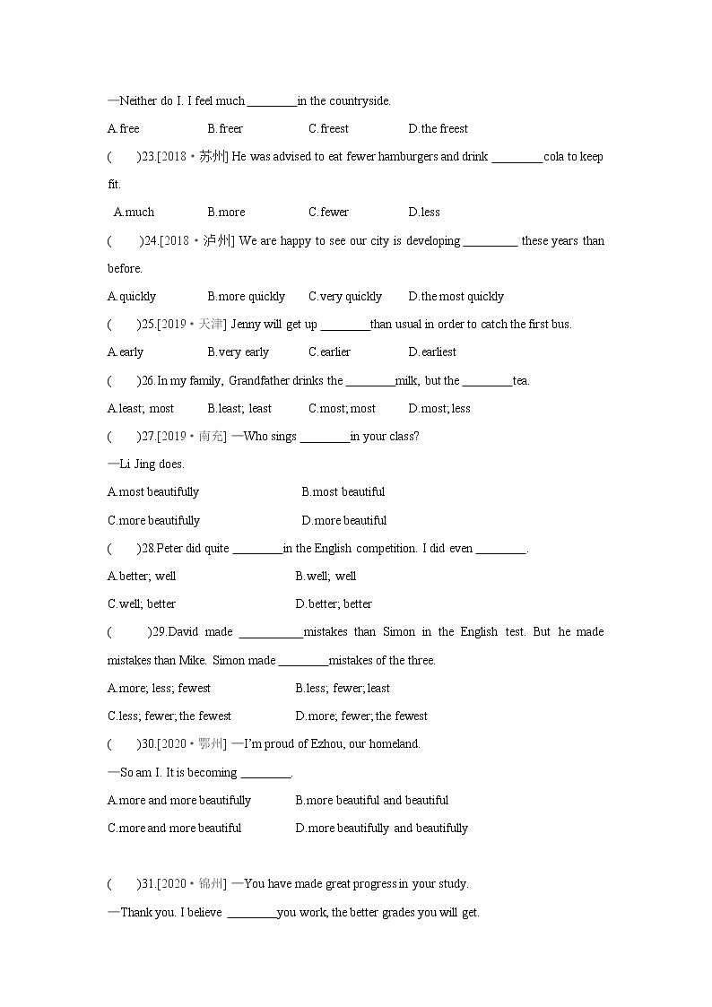 牛津译林版8A unit2 grammar教案+课件+课时练+音频02
