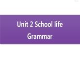 牛津譯林版8A unit2 grammar教案+課件+課時(shí)練+音頻