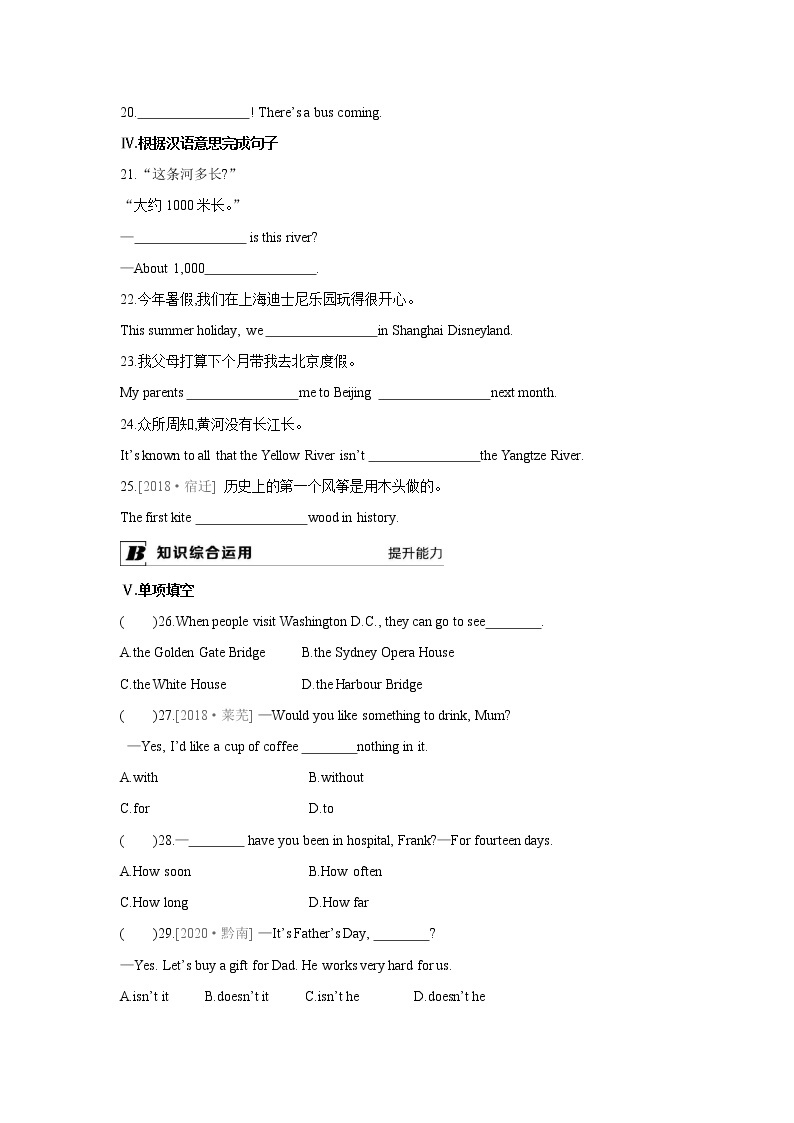 牛津译林版8A unit3 welcome to the unit教案+课件+课时练+音频02