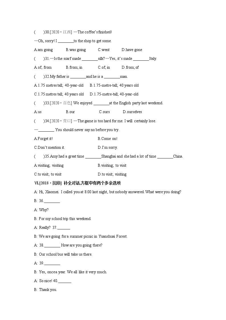 牛津译林版8A unit3 welcome to the unit教案+课件+课时练+音频03