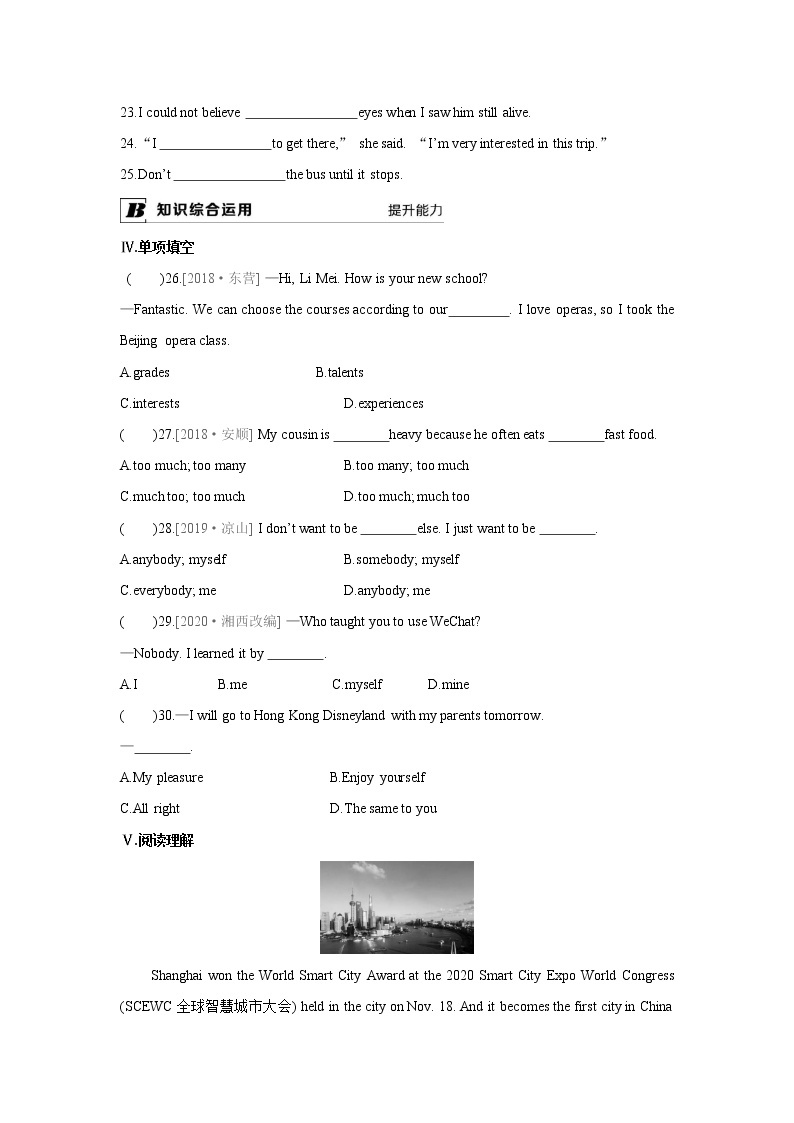 牛津译林版8A unit3 reading1 教案+课件+课时练+音频02