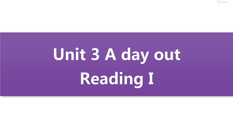 牛津译林版8A unit3 reading1 教案+课件+课时练+音频01