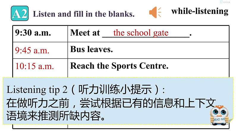 牛津译林版8A unit3 Integrated skills&study skills教案+课件+课时练+音频08