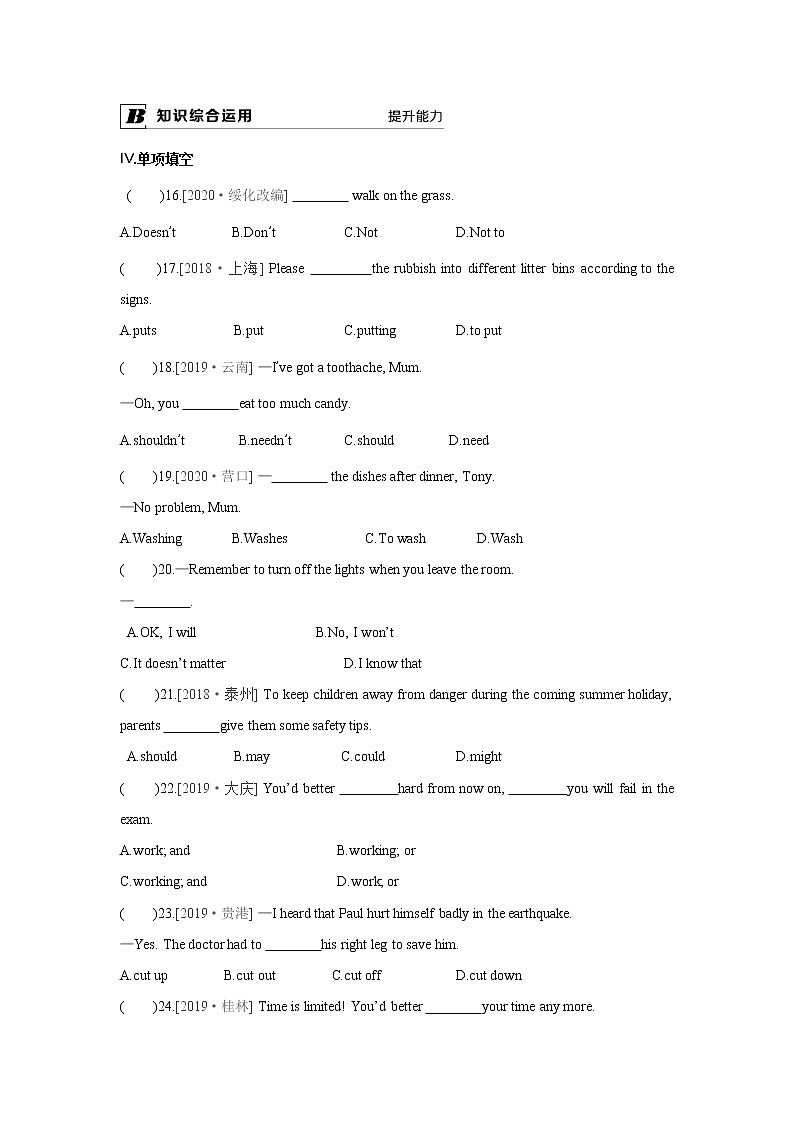 牛津译林版8A unit4 grammar教案+课件+课时练+音频02