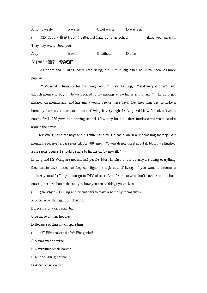 牛津译林版8A unit4 grammar教案+课件+课时练+音频03