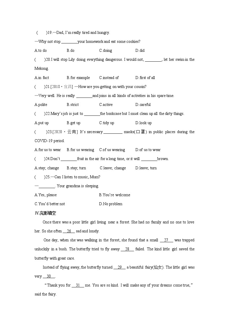 牛津译林版8A unit4 Integrated skills&study skills教案+课件+课时练+音频02