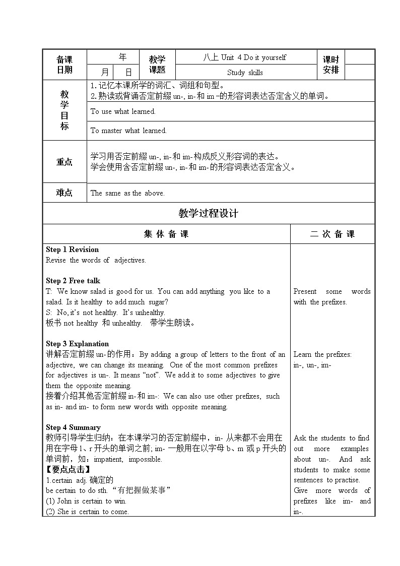 牛津译林版8A unit4 Integrated skills&study skills教案+课件+课时练+音频01