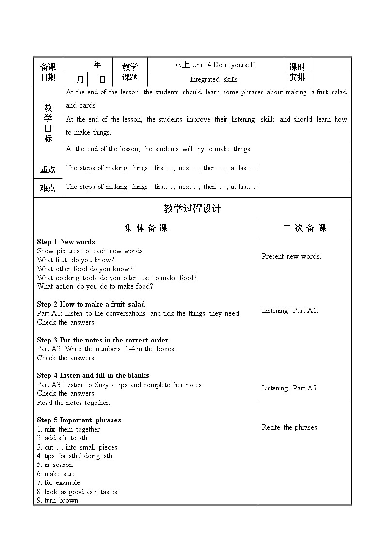 牛津译林版8A unit4 Integrated skills&study skills教案+课件+课时练+音频01