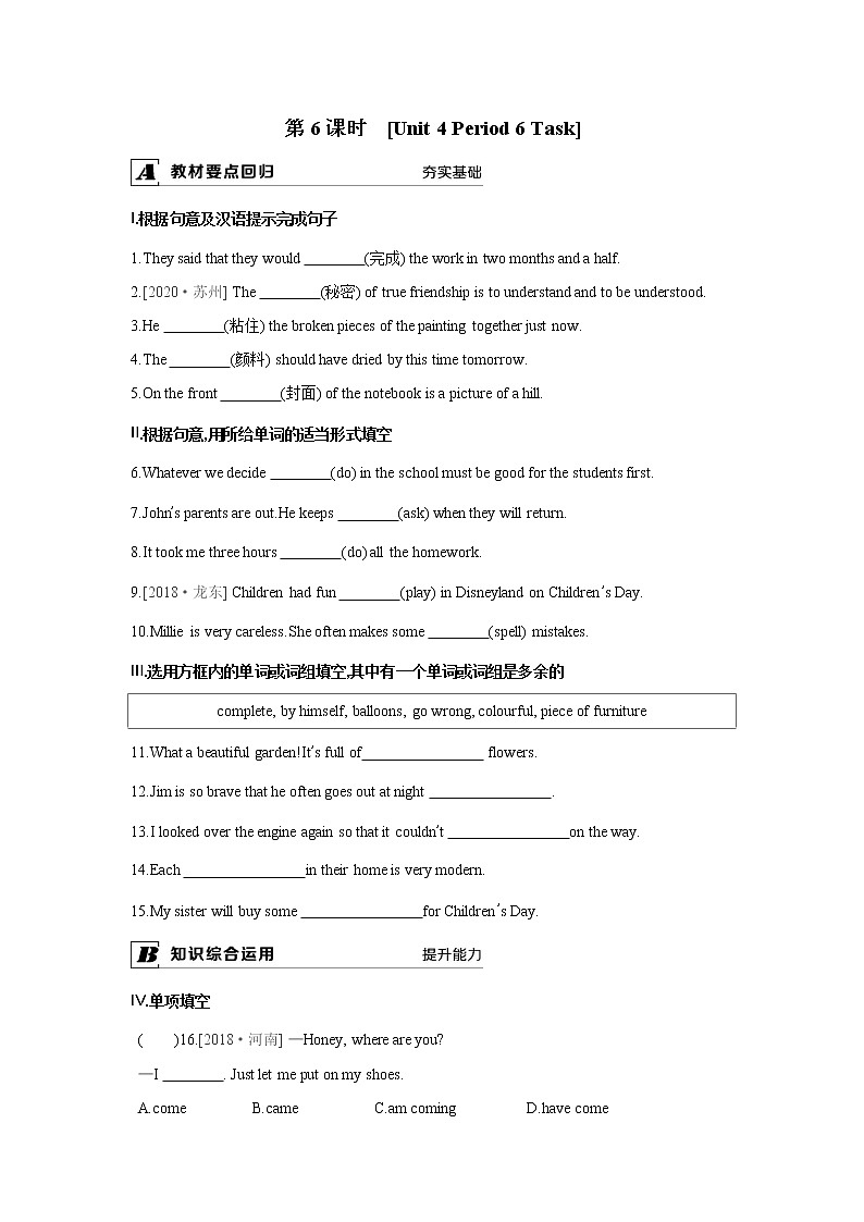 牛津译林版8A unit4 task教案+课件+课时练+音频01
